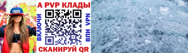 купить  цена  Ковылкино  Альфа ПВП СК 