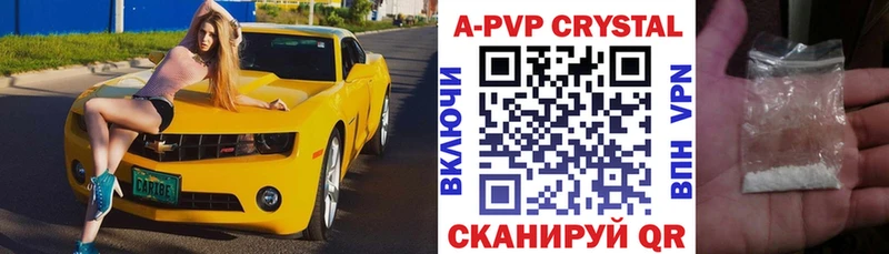A-PVP крисы CK Ковылкино