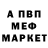 Меф мяу мяу Bantit Show