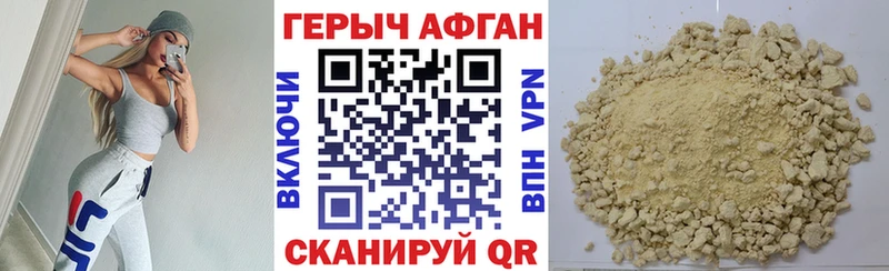 ГЕРОИН Heroin  кракен tor  Ковылкино  цены наркотик 