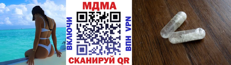 МДМА Molly  Ковылкино 