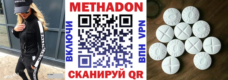 МЕТАДОН белоснежный  hydra ТОР  Ковылкино 